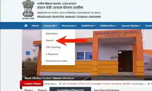 pm awas yojana gramin list kaise dekhe: प्रधानमंत्री आवास योजना ग्रामीण (PMAY-G) – 2025
