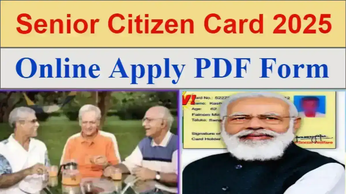 Senior Citizen Card 2025 : सीनियर सिटीजन कार्ड ऑनलाइन आवेदन सहित सम्पूर्ण जानकारी
