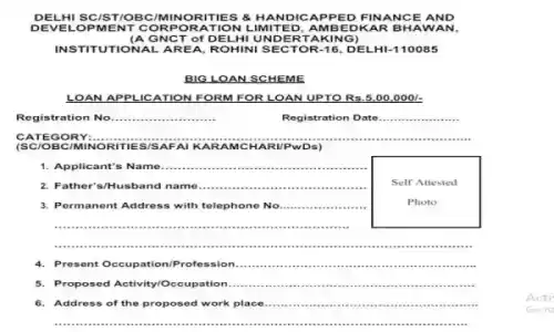 Big Loan Scheme (DSFDC): Big Loan Scheme by DSFDC स्वरोजगार को संबल देने वाली लोन योजना 5 लाख तक लोन ले