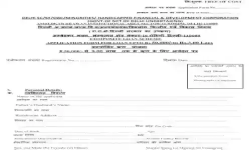 Composite Loan Scheme: Apply Composite Loan in India आत्मनिर्भर भारत की ओर एक सशक्त पहल