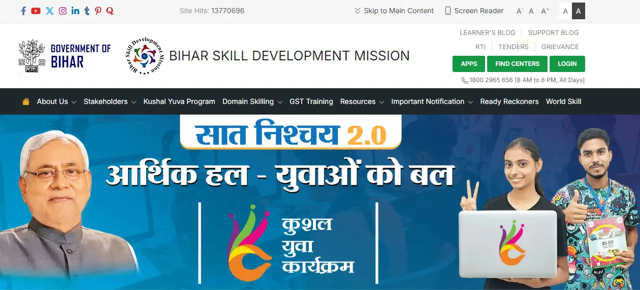 Kushal Yuva Program Registration 2025 – फ्री कंप्यूटर कोर्स के लिए करें ऑनलाइन आवेदन