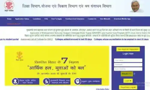 KYP Registration 2025 : सरकार दे रही है फ्री में कंप्यूटर सीखने का मौका, ऐसे करें आवेदन?