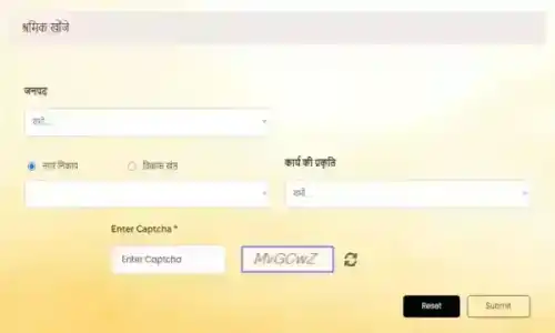 UP Labour Card List 2025: उत्तरप्रदेश श्रमिकों की नई सूची में अपना नाम, अपने मोबाइल से कैसे देखें
