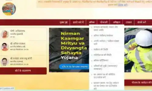 UP Labour Card List 2025: उत्तरप्रदेश श्रमिकों की नई सूची में अपना नाम, अपने मोबाइल से कैसे देखें