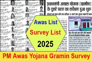 PM Awas Yojana Gramin Survey 2025: अब 15 मई तक भरें ऑनलाइन फॉर्म और पाएं पक्का घर